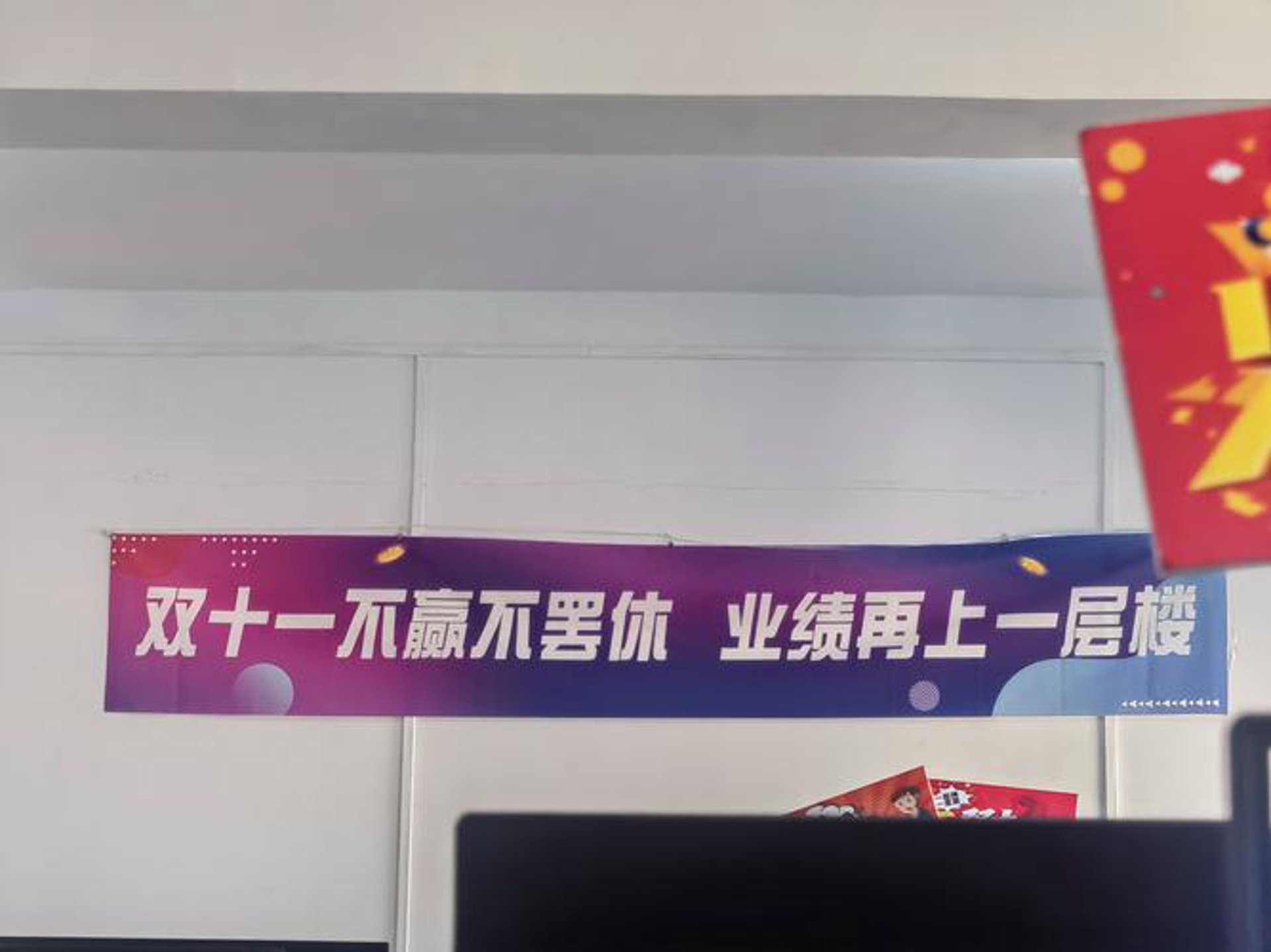 媚趣电商